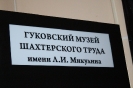 Гуковский музей шахтёрского труда_82