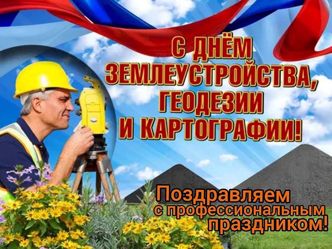 s dnem geodezii i kartografii