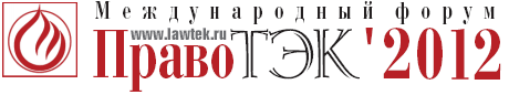 Правотек - 2012