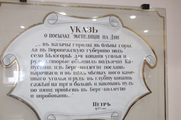 Гуковский музей шахтёрского труда_2